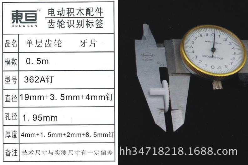 362A钉