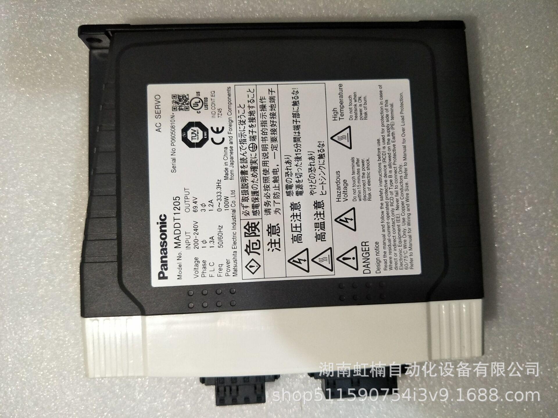 MADDT1205全新 (2)