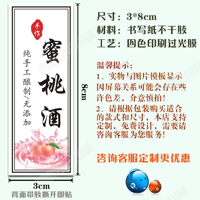 蜜桃酒.png