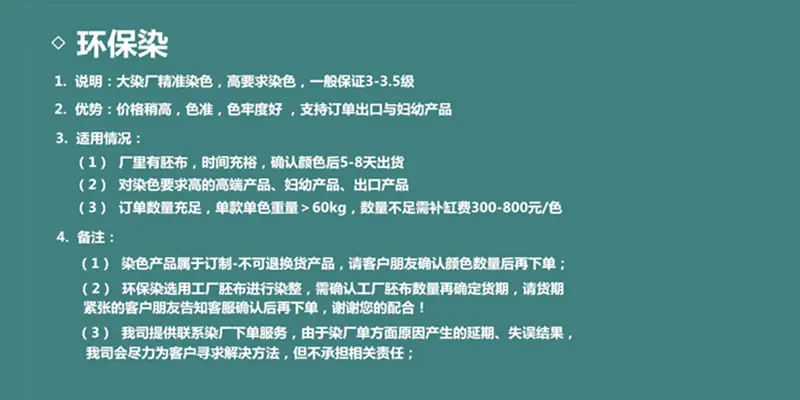 环保染色