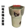 Llave de vaso para cabeza de eje Hexagonal Octagonal Extracción de cubo Bpw Puente Fuhua Steyr Herramienta para cabeza de eje