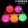 Cartoon luminoso ouriço bola de pele elástico ouriço flash bola de pele ventilação brinquedo bola brinquedos infantis atacado