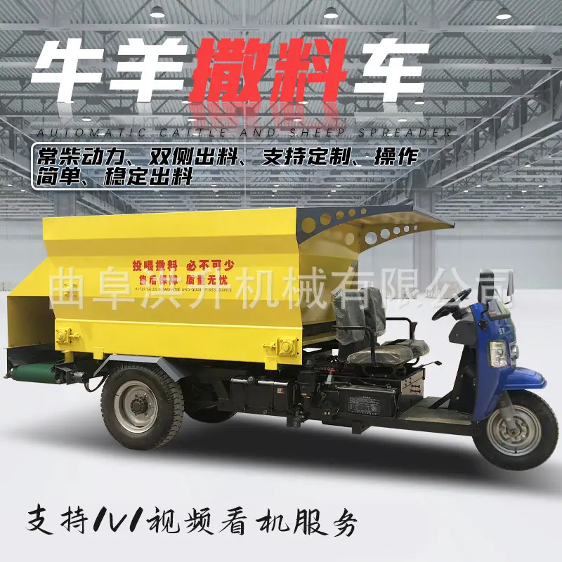 柴油撒料车1.png