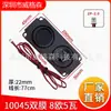 10045 Máquina Publicitaria 1853 Altavoz Pequeño 4/8R1/2/5W Altavoz Ultra Delgado 3070 Altavoz de Cavidad 10W