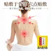 Parche Sanfu Tong Ren Tang de Nanjing, Parche de Acupuntura de Moxibustión con Jengibre y Ajenjo, Al por Mayor en Stock, Parche Penetrante de Miel Caliente con Panax Notoginseng
