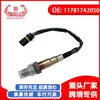 Aplicável ao sensor de oxigênio dianteiro/sensor de monitoramento de escape da Série 3 e Série 5 da BMW 11781742050
