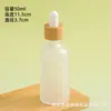 Frascos de amostra de vidro fosco transparente para sérum e loção, frascos vazios com anel de bambu, conta-gotas com ponta de borracha, frascos de óleo essencial com ombro redondo