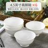 Tigela Doméstica Tigela de Arroz de Cerâmica Individual Conjunto de Louça Tigela de Porcelana Branca Pura 10 Tigelas e Pratos Simples Porcelana Fina Tigela Grande de 5 polegadas