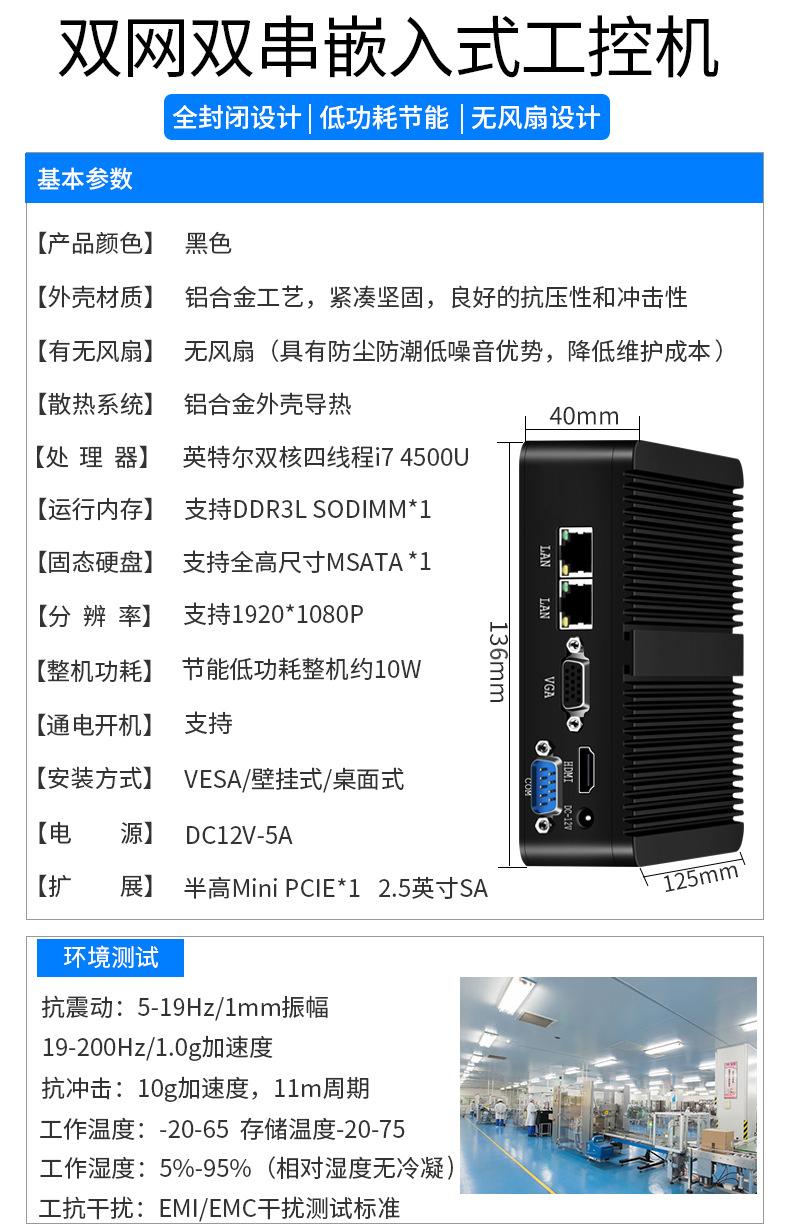 工控详情_04.jpg
