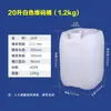 Cubo de plástico engrosado de 25L grado alimenticio 5/10/20kg/30L sellado químico apilable cubo de embalaje para líquidos de desecho venta al por mayor