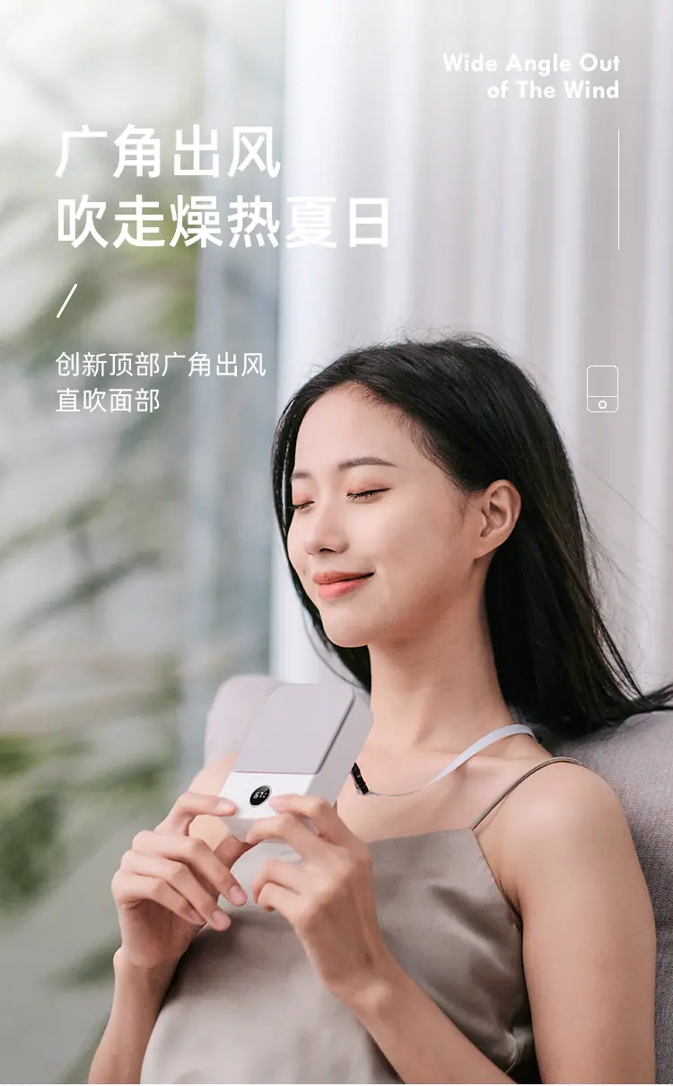 方块挂脖风扇 详情