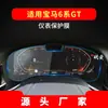 Adecuado para 26 Modelos de Bmw Serie 6 Gt Película Templada para Navegación, Pantalla de Control Central, Película Protectora para Instrumentos Serie 4, Accesorios para Coche Z4