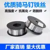 Alambre grapa para equitación de doble cabeza de una cabeza alambre de encuadernación No. 26 grapadora de caballete alambre para encuadernación de dragón máquina plegadora alambre de hierro galvanizado