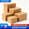 Caixa Grande de Papel Kraft e Papelão para Embalagem de Logística Expressa Caixa de Embalagem para Envio de E-commerce Caixa de Papelão Ondulado para Armazenamento e Mudança