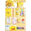 Set de Papelería de Patito Amarillo Caja de Regalo Paquete de Regalo de Papelería para Escuela Primaria Regalo de Cumpleaños Pequeño Regalo Recompensa para Estudiantes Caja Sorpresa