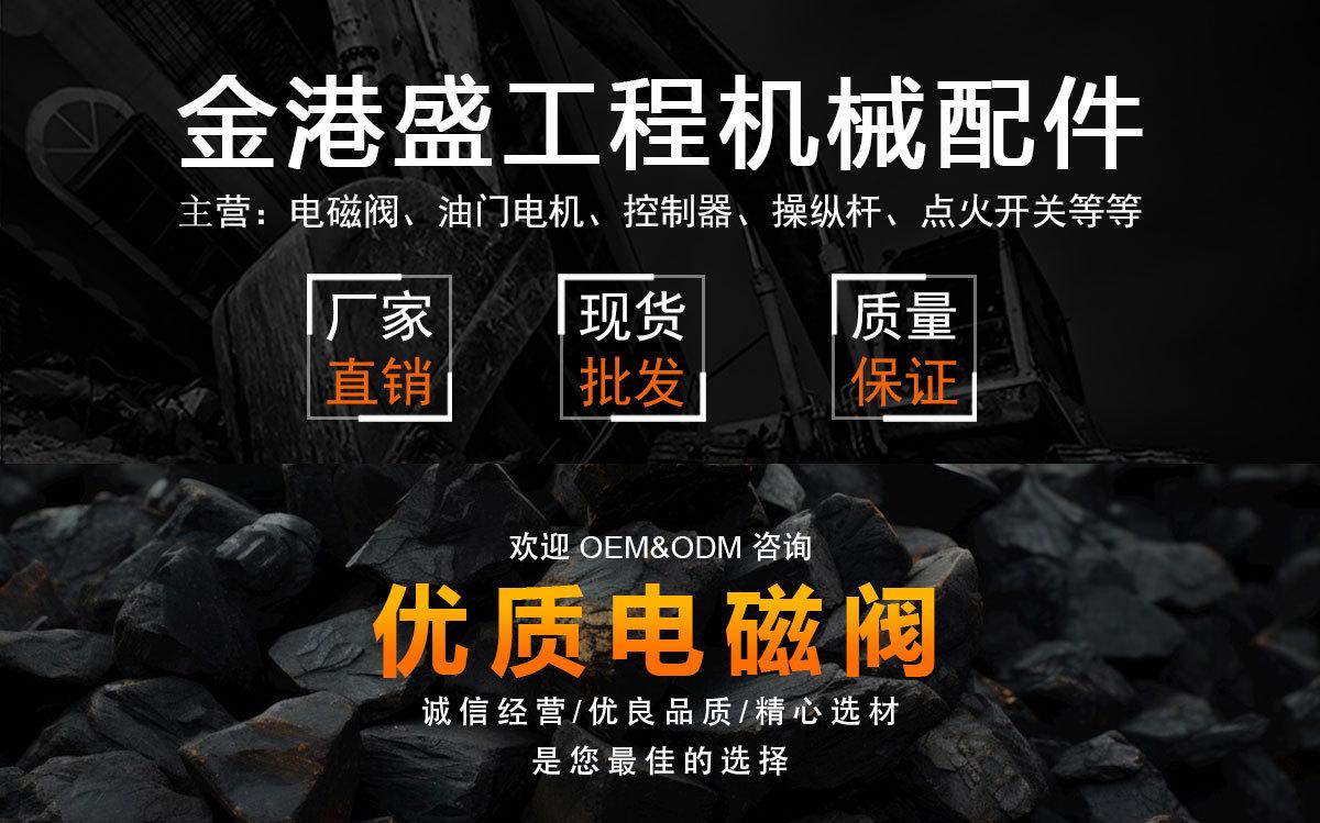 电磁阀详情页（中文）_01.jpg