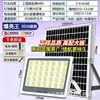 Luces Solares, Luces de Jardín, Reflectores Impermeables para Exteriores, Iluminación Brillante a Prueba de Lluvia para Exteriores del Hogar, Luces de Calle a Prueba de Lluvia y a Prueba de Rayos