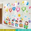 1 de junio Pegatinas de Dibujos Animados para Aula Habitación de Bebé Pintura Decorativa Superficie de la Pared En la Pared Papel Tapiz de Pared Pegatinas de Pared para Educación Temprana Grandes