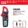 Multímetro de pinza Unide UT210E/UT210D MA Medidor de pinza digital ventilador pequeño medidor de pinza de corriente CC