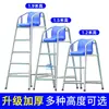 Silla de socorrista para piscina silla de socorrista de acero inoxidable 304 plataforma de observación silla de árbitro equipo