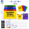 Bolsas de basura para recolección de residuos médicos tóxicos, antiestáticas, resistentes a ácidos y álcalis HaiZhiSu, bolsas de protección y tratamiento químico para residuos peligrosos