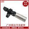 Adequado para Toyota virabrequim sensor de posição 90919-05087 90919-05081 90919-05045