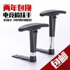Soporte para Reposabrazos de Silla Accesorios para Silla Panel de Cojín de Oficina Silla para Personal Silla de Oficina Manija de Elevación Nuevo Estilo