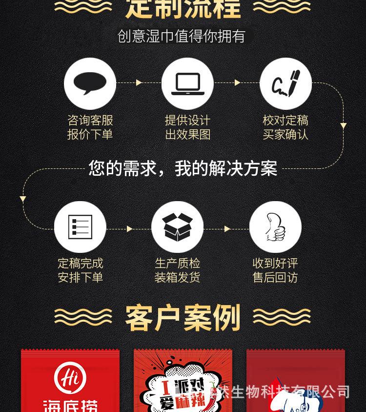 湿巾定制版1_04.jpg
