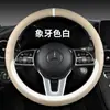Funda para Volante de Coche Xh Four Seasons F14 Piel Nappa Blanca Accesorios Deportivos Simples para el Interior Nueva Funda para Volante Transfronteriza