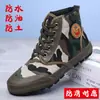Sapatos masculinos de primavera e outono sapatos de cano alto resistentes ao desgaste antiderrapantes sapatos de liberação outono novos sapatos de trabalho sapatos de trabalho para canteiro de obras ao ar livre sapatos de borracha