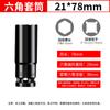Dado para llave eléctrica cabeza de vaso hexagonal grande pistola de vaso hexagonal eléctrico para tornillo hexagonal dado alargado juego de 8 combinaciones 32 mm