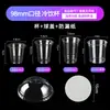 Copo de café para bebida fria em PET, copo de alta transparência com tampa, copo para embalagem comercial, diâmetro de 98 mm, copo descartável de grau alimentício para milk tea