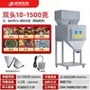 Máquina Dosificadora Automática Doble para Polvo Granulado, Arroz, Té, Granos, Fertilizante, Máquina Dosificadora y Llenadora Cuantitativa Electrónica