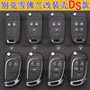 Adecuado para Buick Hideo Regal Kaiyue Chevrolet Cruze Malibu Llave de Control Remoto Reemplazo Modificación
