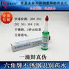 Líquido de detecção de aço inoxidável 430 marca hexagonal 201 líquido de autenticidade de aço inoxidável 304 líquido de identificação de reagente de aço inoxidável 316