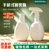 Frasco borrifador de 300ml, removedor de manchas de óleo, limpador de colarinho, removedor de graxa, frasco borrifador de solução de limpeza de 300ml, frasco de plástico