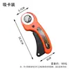 Cuchillo de Rodillo Giratorio de 45MM para Cortar Tela y Cuero, Cuchillo para Patchwork, Cuchillo de Rueda Manual para Cortar Tela