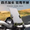 Cross-border motocicleta suporte de telefone móvel takeaway rider navegação carro elétrico bicicleta shockproof rack de telefone móvel atacado