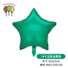 Globo de Película de Aluminio Estrella de Cinco Puntas de 17/18 pulgadas Globo Redondo Metálico Retro para Cumpleaños Boda Decoración de Corazón para el Día de San Valentín