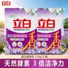 Detergente para Ropa Liby Super Clean Polvo Fresco, suave con las manos, fragancia fuerte, paquete grande económico, producto doméstico genuino, quitamanchas, bolsa grande, sin fosfatos