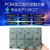 Chip Smt Patch Processamento Digital Fábrica Soldagem por Onda Plug-In Solda em Onda IA Pós-Soldagem Placa de Circuito Pcb P&D e Design Personalização