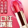 Juguete sexual para adultos Jiuai, mini vibrador tipo labial inalámbrico silencioso con fuerte succión para el autoplacer femenino
