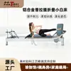 Cama branca pequena de liga de alumínio para academia e estúdio de yoga, cama de treinamento multifuncional silenciosa e suave, cama de core Pilates
