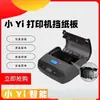 Accesorios para impresora Express Papelera Divisor Deflector Tope HanYin KuaiMai QiRui Impresora Mono