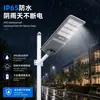 Iluminación solar para exteriores de ingeniería, iluminación de alta luminosidad para jardines y patios rurales nuevos, luces solares impermeables controladas por luz