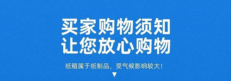 买家购物须知