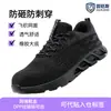 Zapatos de Protección Laboral Tejidos de Punto Transfronterizos para Hombre, Puntera de Acero, Antimpacto, Antipenetración, Ligeros, Cómodos, Antiolor, Resistentes al Desgaste, Antideslizantes, Zapatos de Seguridad Protectores