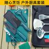 Utensilios de cocina para acampar al aire libre, cuchillos, bolsa de almacenamiento portátil para utensilios de cocina, kit de espátula y tabla de cortar de acero inoxidable para viajes de acampada y autoconducción