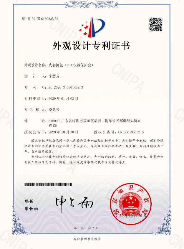 商米专利