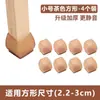 Fundas Engrosadas Silenciosas para Patas de Mesa y Silla con Fieltro Engrosado Integrado en la Parte Inferior para Proteger el Piso Almohadillas para Patas de Mesa y Silla
